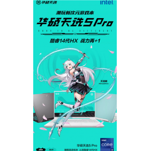 华硕天选5 Pro 14代英特尔i9酷睿HX 16英寸AI游戏本笔记本电脑