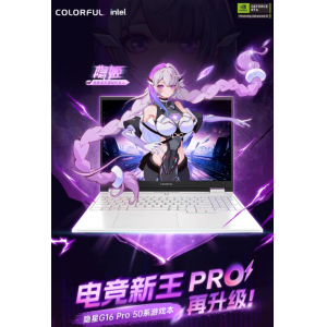 七彩虹隐星G16pro 2025 14代酷睿i7-14650HX RTX5080独显16英寸笔记本电脑